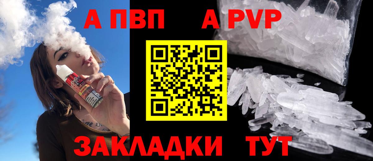 APVP мука Россия