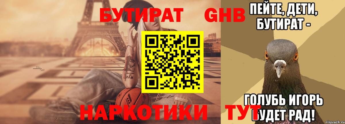 Россия  БУТИРАТ буратино  Вход с VPN 