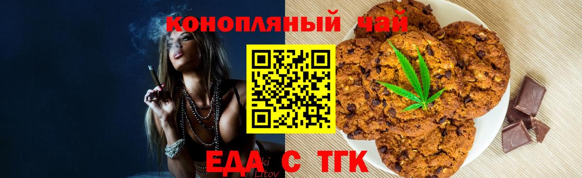 Россия  Печенье с ТГК конопля  Вход с VPN 