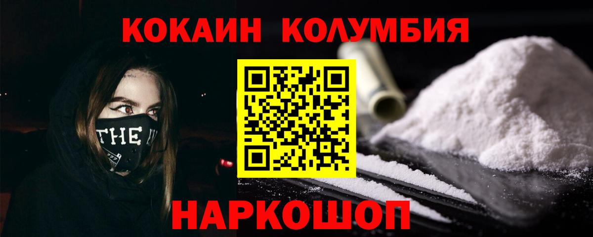 Россия  Cocaine Колумбийский  Вход с VPN 