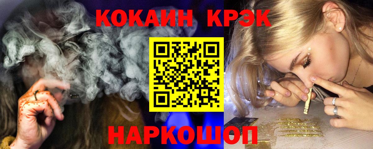COCAIN Колумбийский Россия