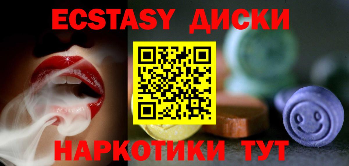 Ecstasy  ЭКСТАЗИ 280мг  ЭКСТАЗИ 99%  Вход с VPN  Россия 