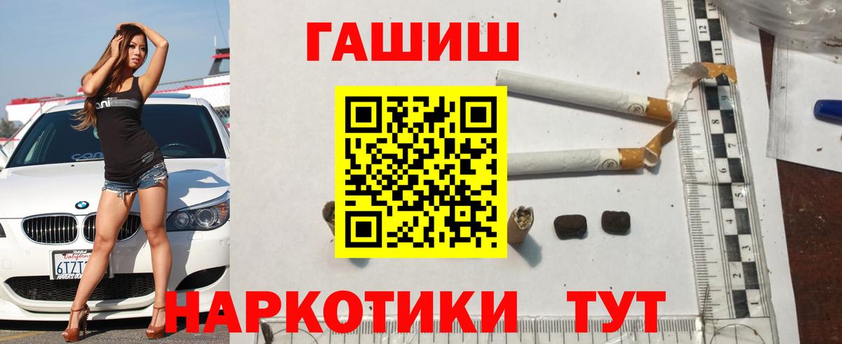 Россия  Гашиш hashish  Гашиш  Вход с VPN 