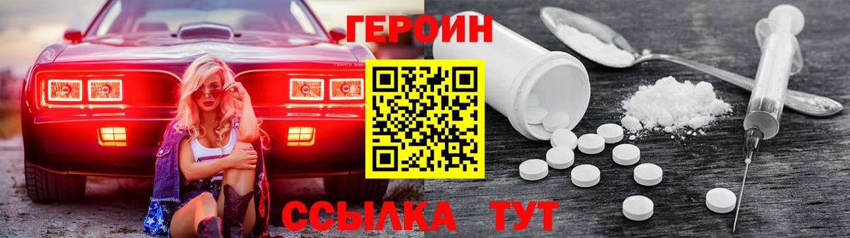 Россия  ГЕРОИН Афган  Вход с VPN 