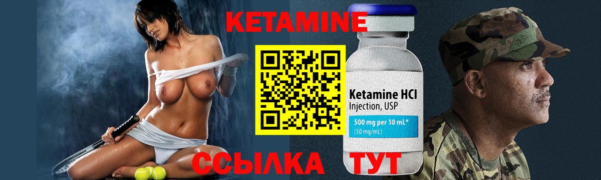 КЕТАМИН VHQ  КЕТАМИН VHQ  Вход с VPN  Россия 