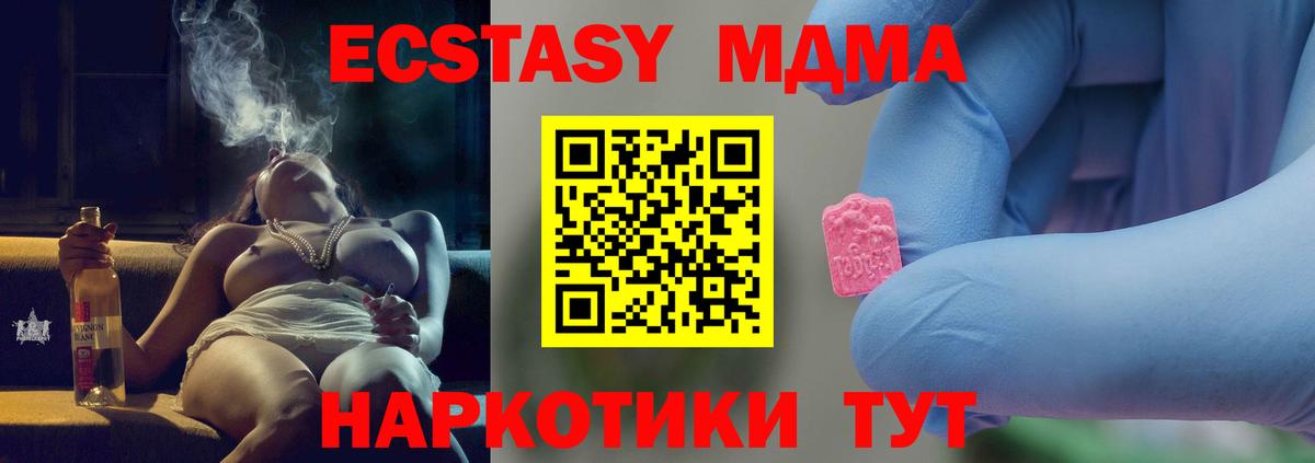МДМА  MDMA Molly  Россия  Вход с VPN  МДМА crystal 