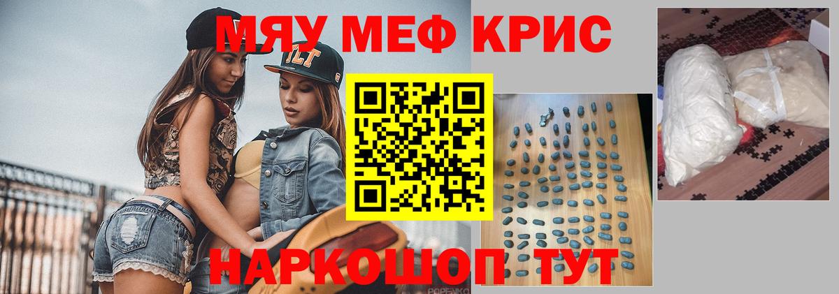 Меф  Мефедрон кристаллы  Вход с VPN  Россия  Мефедрон кристаллы 