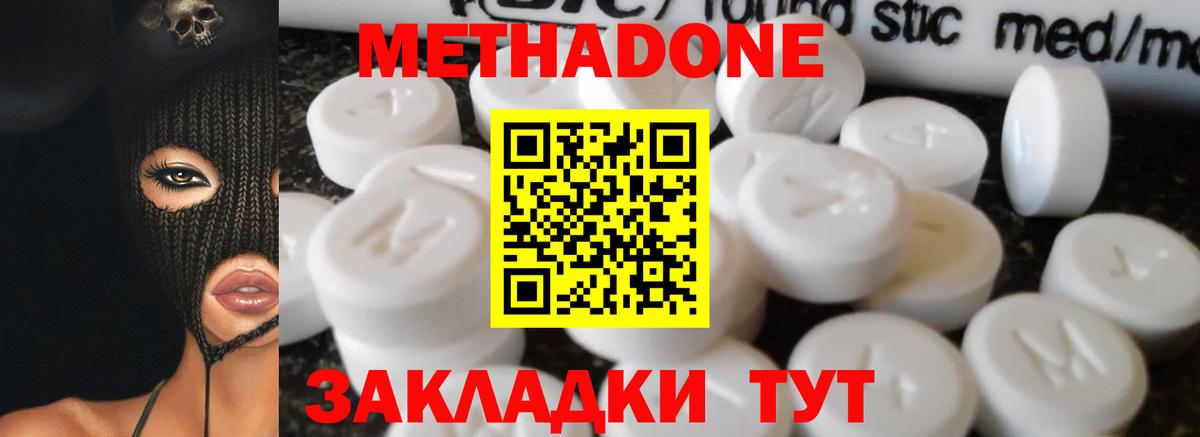 МЕТАДОН мёд  Вход с VPN  Россия 